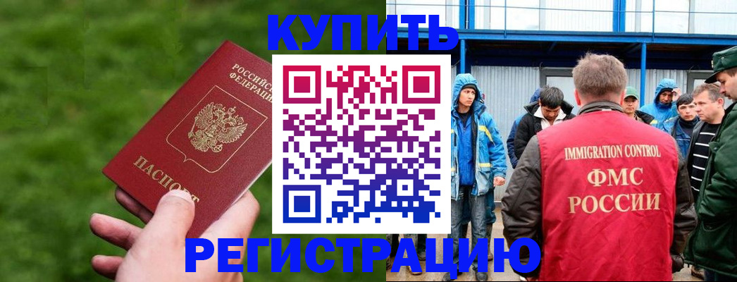 временная регистрация адрес в Нововоронеже