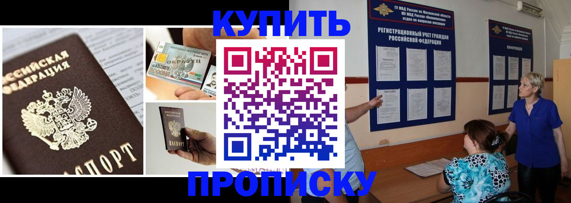 временная регистрация госуслуги в Нововоронеже