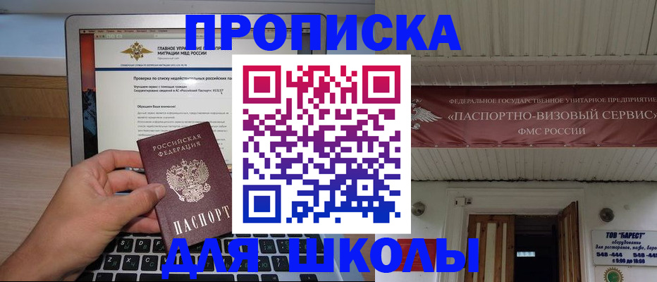 временная регистрация поиск в Нововоронеже