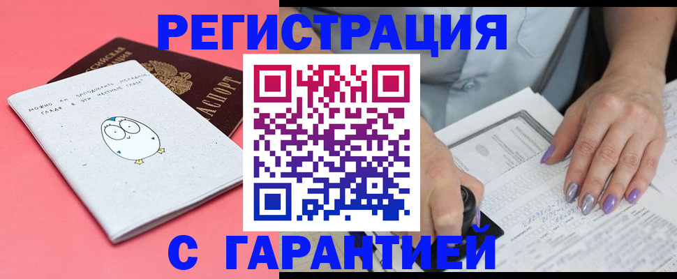 прописка поиск в Нововоронеже
